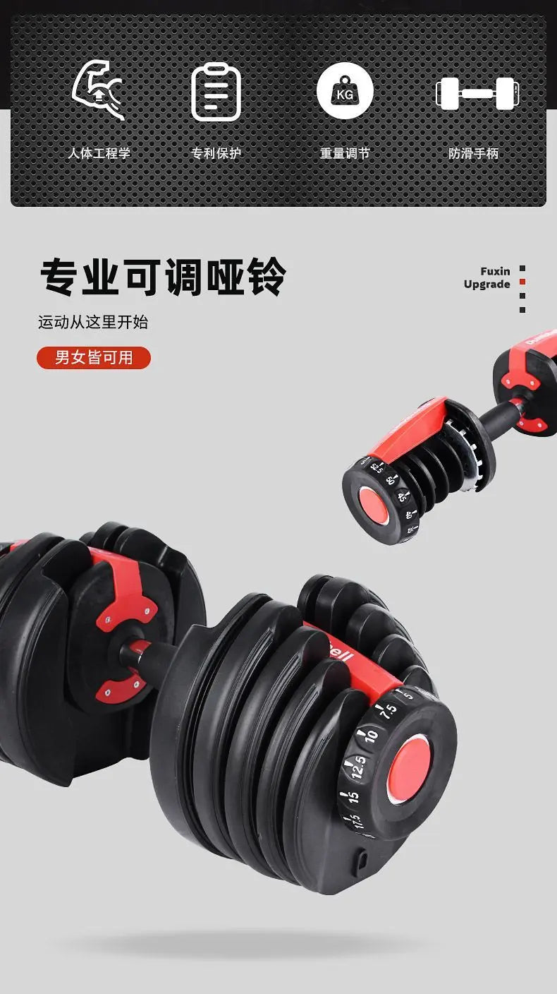 Adjustable Dumbbell Handle