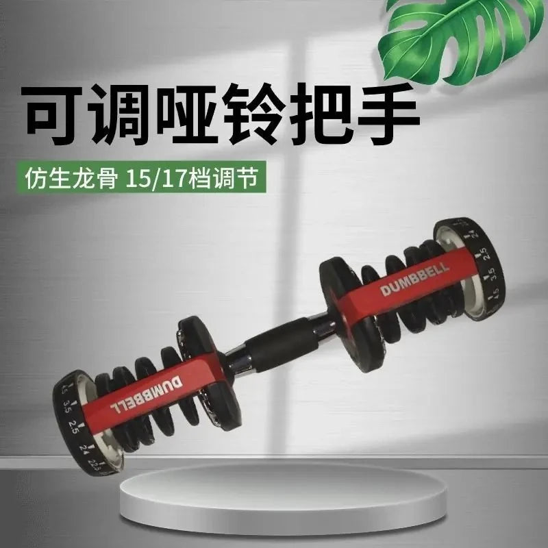 Adjustable Dumbbell Handle